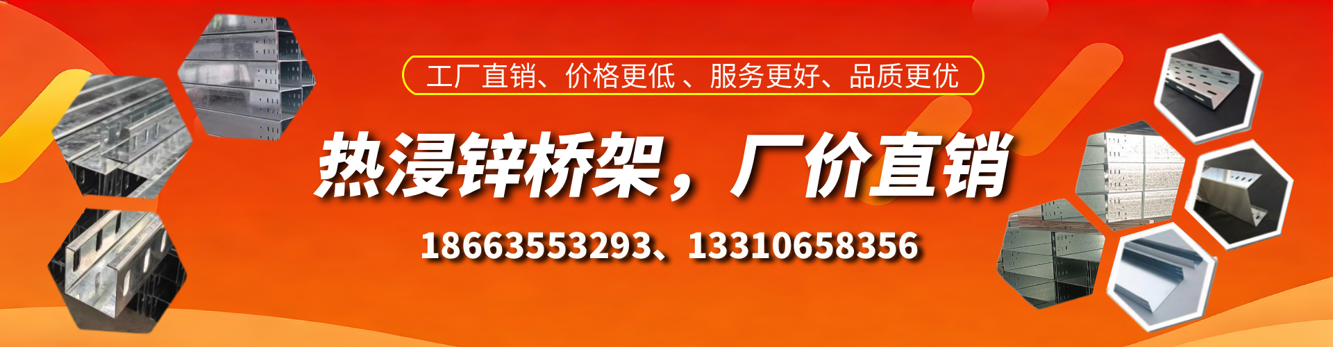 济源热浸锌桥架厂家